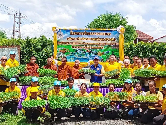 สพอ.เฉลิมพระเกียรติ จังหวัดบุรีรัมย์ ขับเคลื่อนกิจกรรม “ปลูกผักสวนครัว เพื่อสร้างความมั่นคงทางอาหาร”