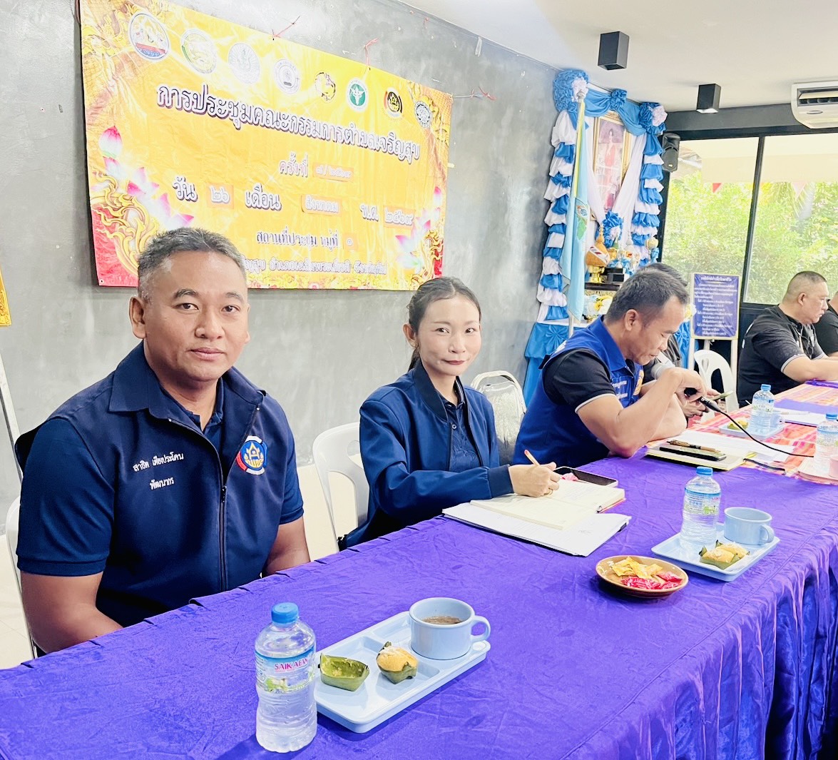 พช.เฉลิมพระเกียรติ ร่วมประชุมคณะกรรมการตำบลสัญจร กต. ประจำเดือนสิงหาคม